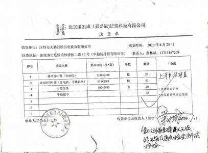 通風(fēng)百葉窗發(fā)貨深圳市天勤創(chuàng  )展機電設備有限公司